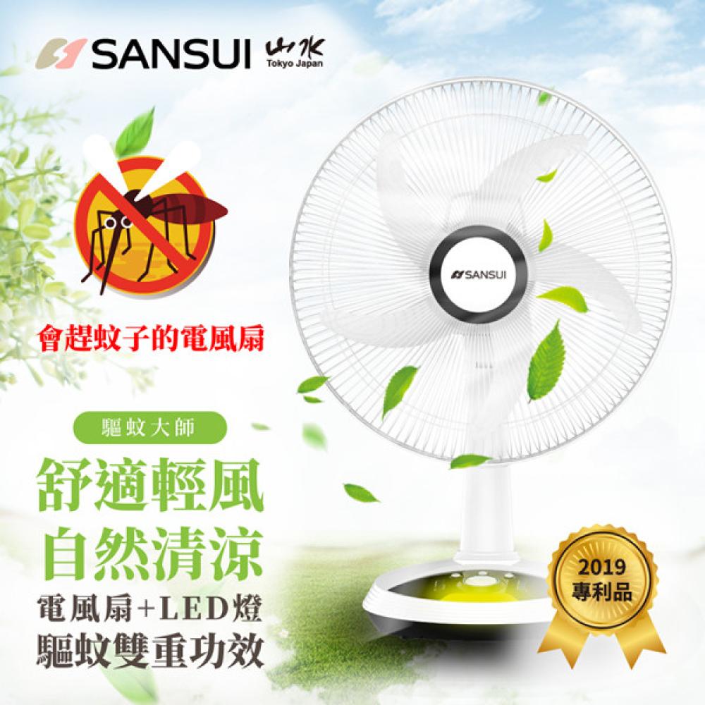【SANSUI 山水】獨家專利 14吋LED智慧雙效驅蚊DC扇 充電式風扇(SDF-14M01)★80B006